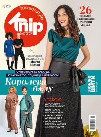 Люблю шити №4 2021 Burda UA | Журнал із викрійками | Knipmode Fashionstyle