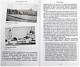 «Я всё переживаю с вами»: Житие и поучения преподобного старца Алексия Зосимовского Четверухин Илия, фото 3