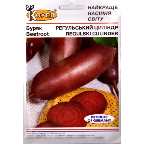 Буряк Регульський Циліндр 15 г ТМ Коуел