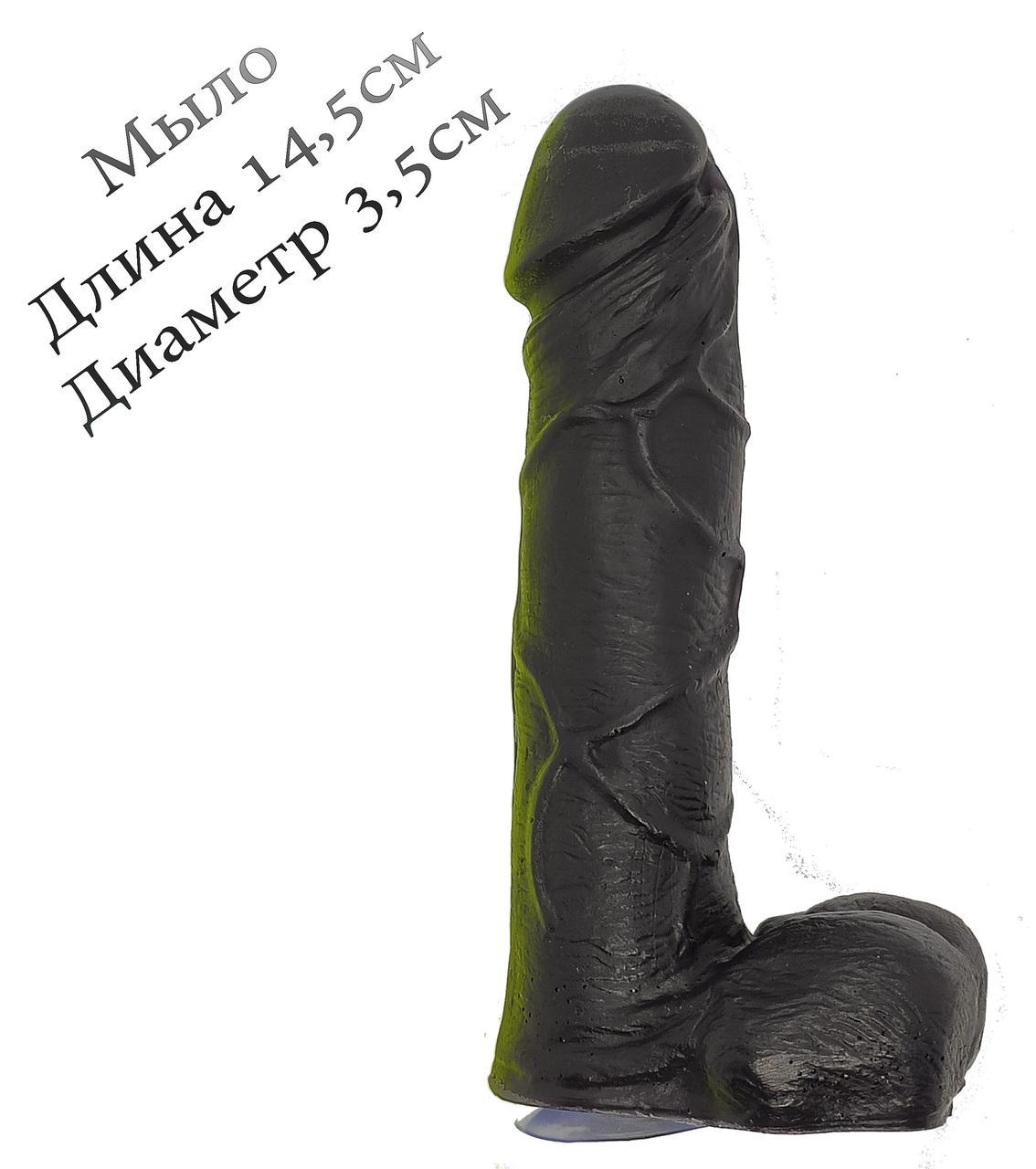 Мило у вигляді члена Чорне мило пеніс на присосці 14,5 см на 3,5 см, фото 1