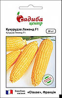 Кукурудза Леженд F1, 20 нас., Садиба Центр, Франція