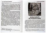 Из удела Божией Матери. Ностальгические воспоминания Карамбелас Херувим, архимандрит, фото 2