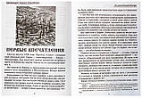 Из удела Божией Матери. Ностальгические воспоминания Карамбелас Херувим, архимандрит, фото 4