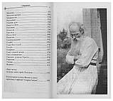 Как жить сегодня. Письма о духовной жизни Никон (Воробьев), игумен, фото 2