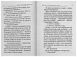 Неупиваемая чаша. Росстани. Повести Шмелев Иван Сергеевич, фото 2