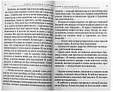 О вере, неверии и сомнении Вениамин (Федченков), митрополит, фото 2