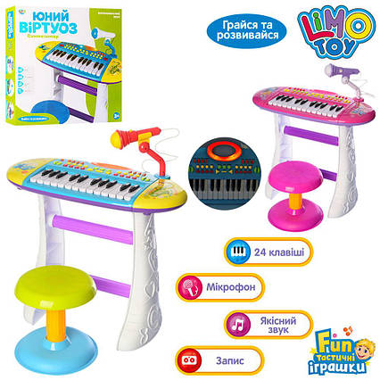 Синтезатор дитячий зі стільчиком та мікрофоном BB383BD
