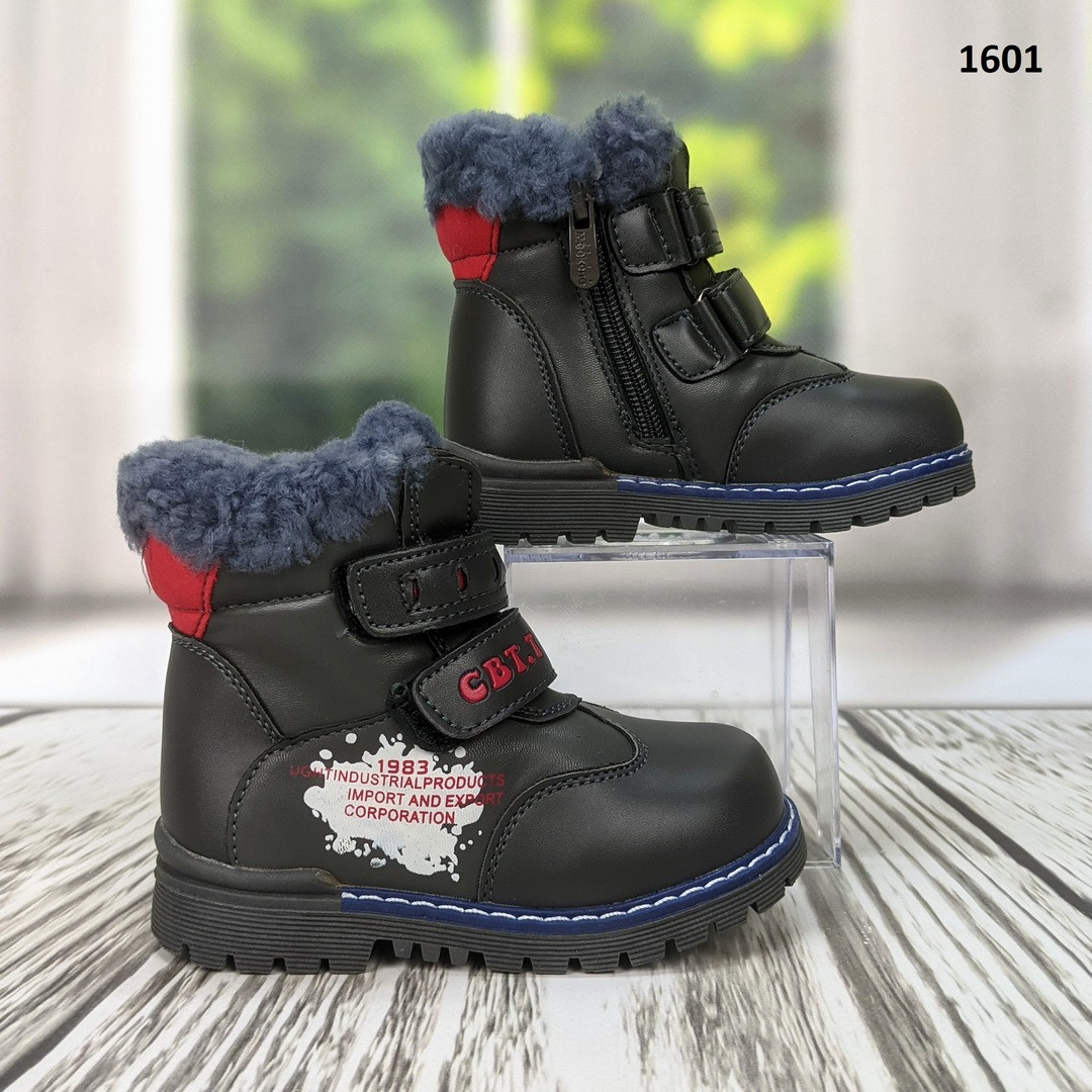 Черевики зимові дитячі для хлопчика сірі на овчині СВТ.Т 23-28 розміри