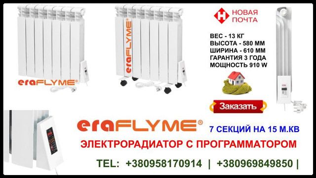 electroradiator_7_era_flyme_elit_cena