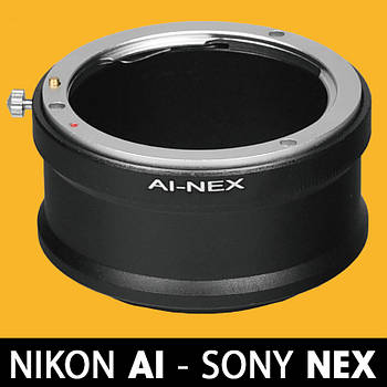 Адаптер Nikon AI - Sony E-Mount перехідник для об'єктива NEX 3, 5, 6, 7, A5000, A5100, A6000, A7, A7 II та ін.