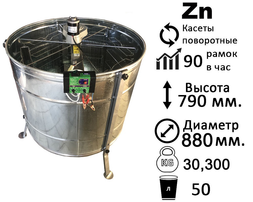 Медогонка 6 ти рамкову. Оцинкована, з ремінним приводом Pulse 100 Ватт. З Підставкою, фото 1
