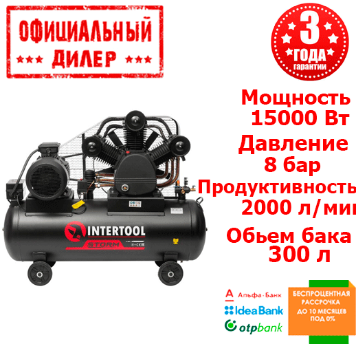 Компрессор воздушный INTERTOOL PT-0052 (15 кВт, 2000 л/мин, 300 л) - фото 1 - id-p208756598