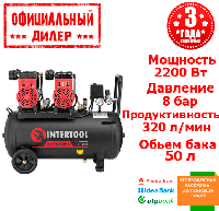 Компрессор INTERTOOL PT-0027 (2.2кВт, 220В, 8атм, 320 л/мин, 1400 об/мин)