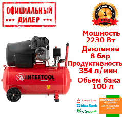 Компресор INTERTOOL PT-0005 (2.23 кВт, 354 л/хв, 100 л)