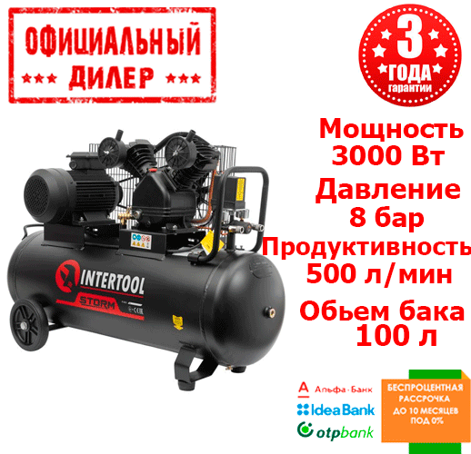 Компрессор воздушный INTERTOOL PT-0013 (3 кВт, 500 л/мин, 100 л) - фото 1 - id-p251498236