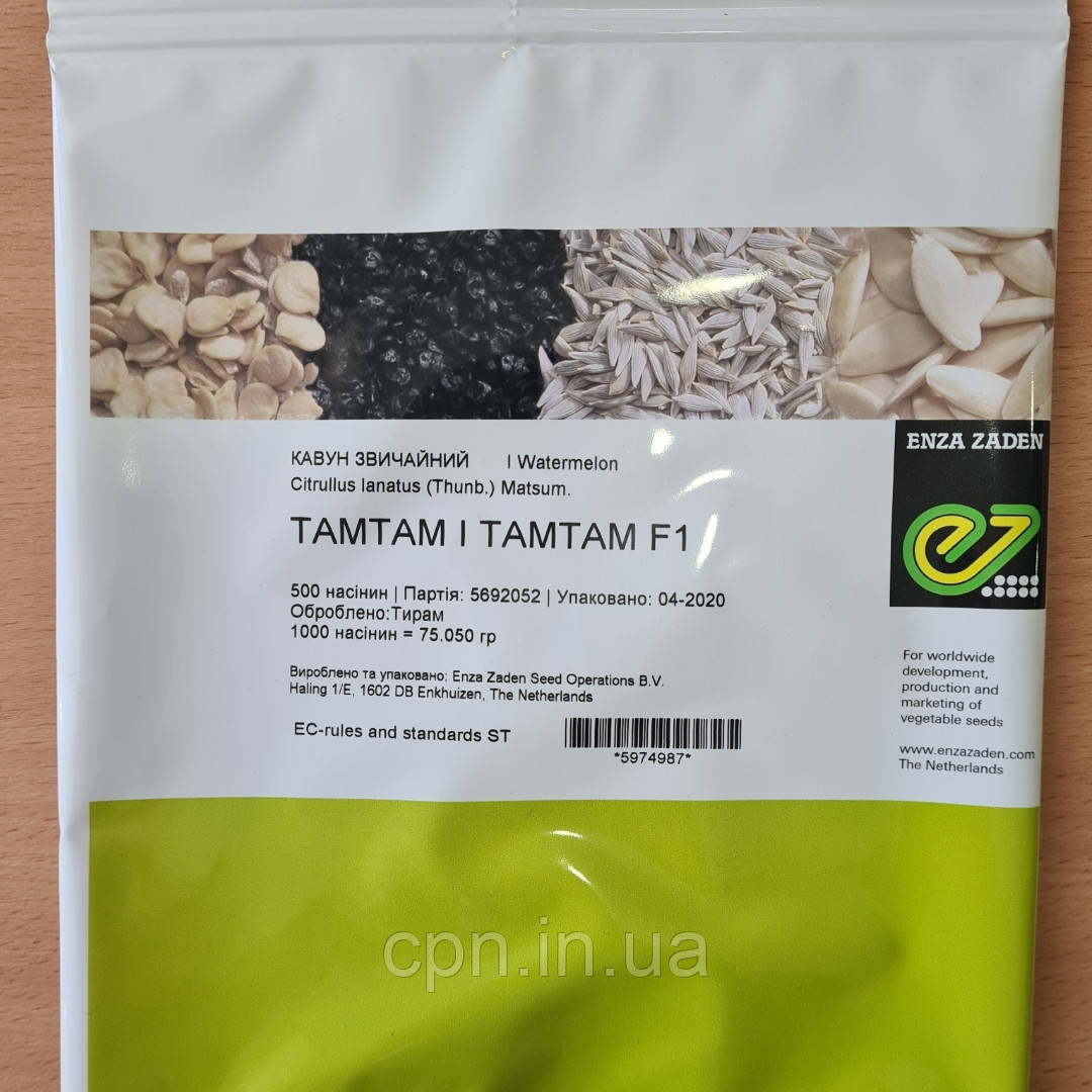Насіння кавуна Тамтам F1 / Tamtam (500н)