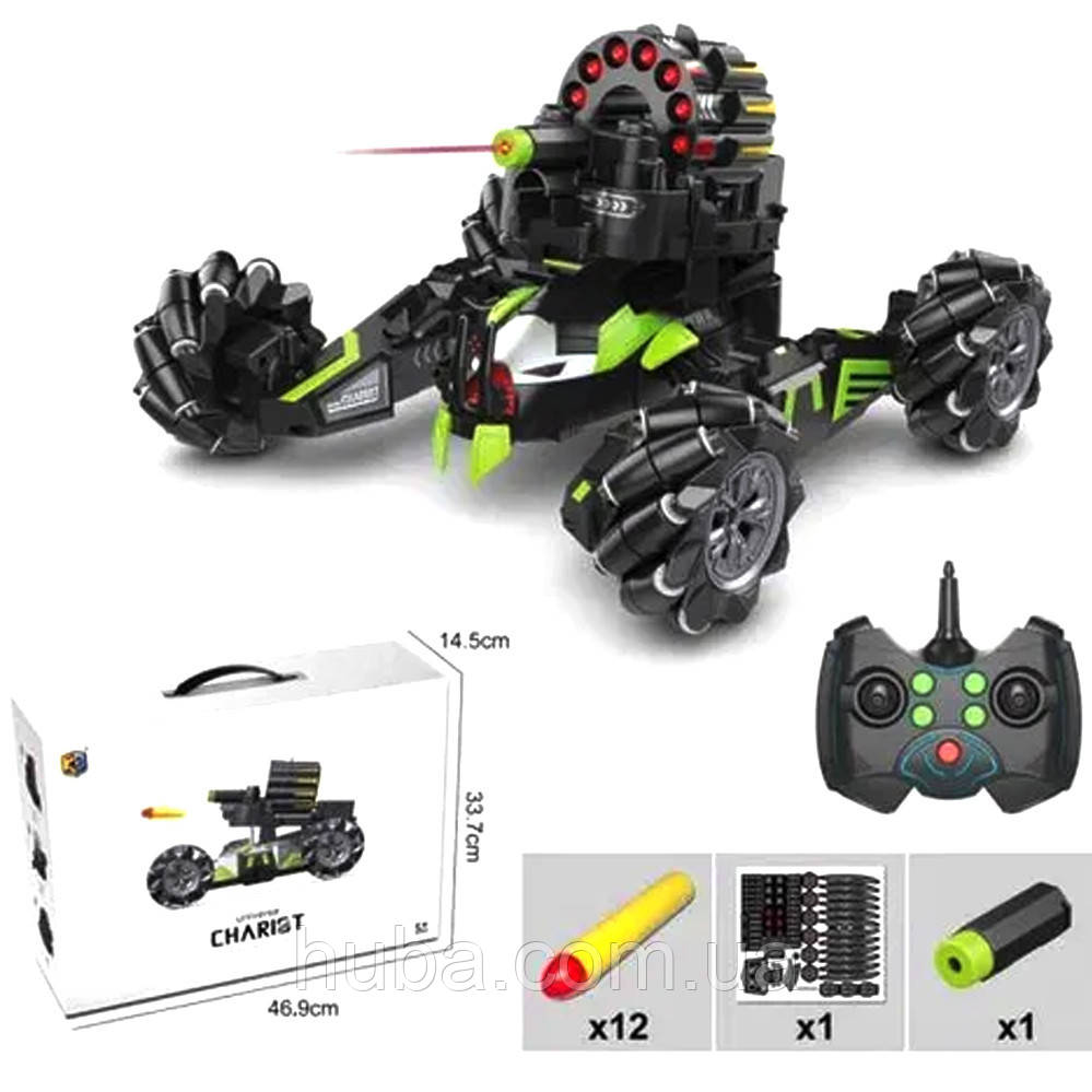 Танк стріляючий Universe Chariot 360
