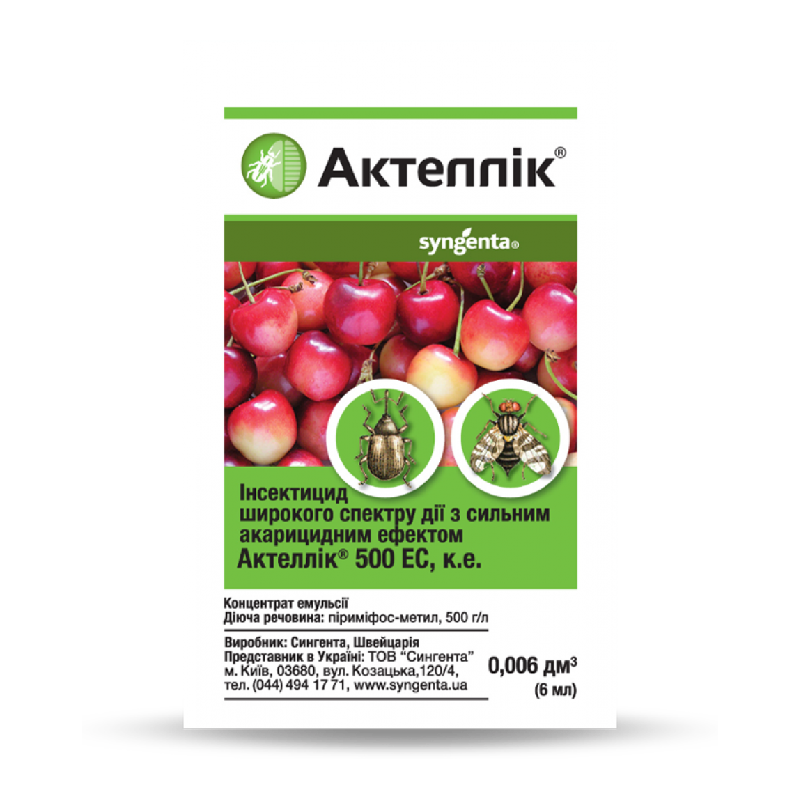 Інсектицид Актеллік 500 EC к.е. 6 мл Syngenta