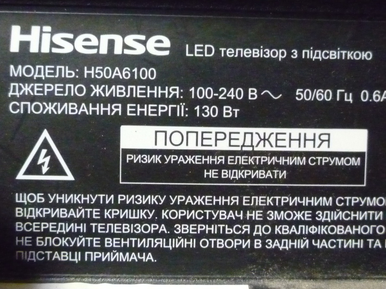 Запчастини від телевізора Hisense H50A6100 WCBN4521R18, 50T32-S0C XL BD, 50T32-S0D XR BD