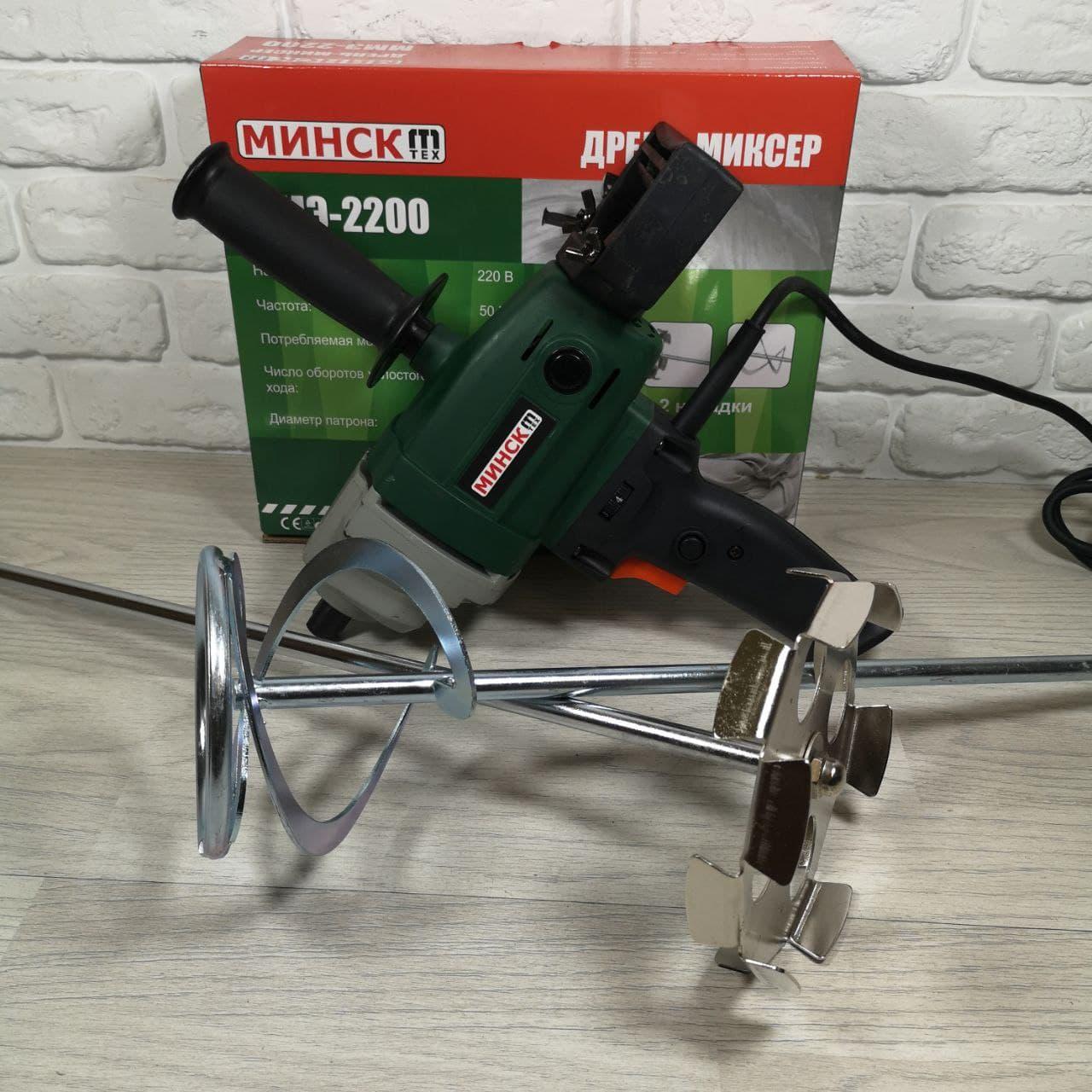 Міксер Мінськ ММЕ-2200 (2 насадки)®