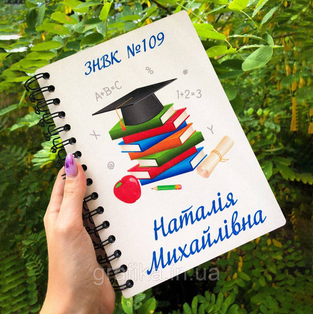 Блокнот з дерева вчителю