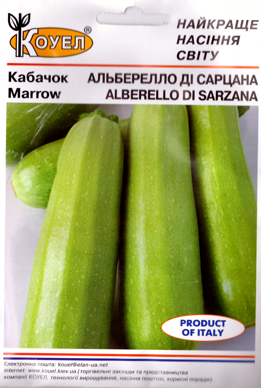 Кабачок Альберелло ді Сарцана 5 нас ТМ Коуел, фото 1