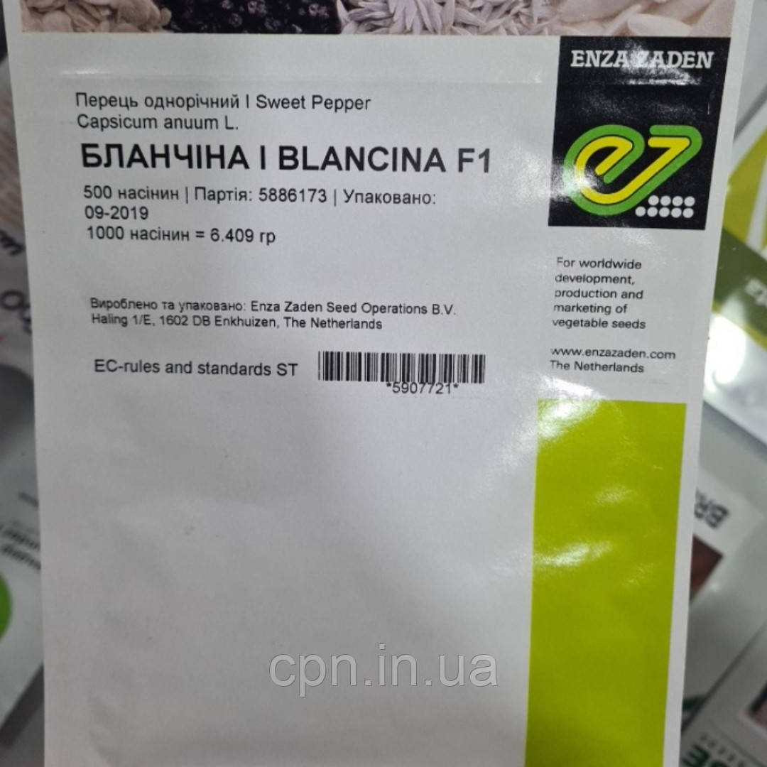 Насіння перцю солодкого Бланчіна F1 / Blancina (500н), фото 1