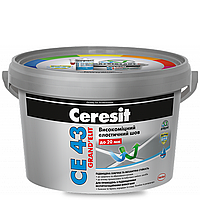 Затирка для швів водостійка еластична Ceresit CE-43 (2 кг) сіра