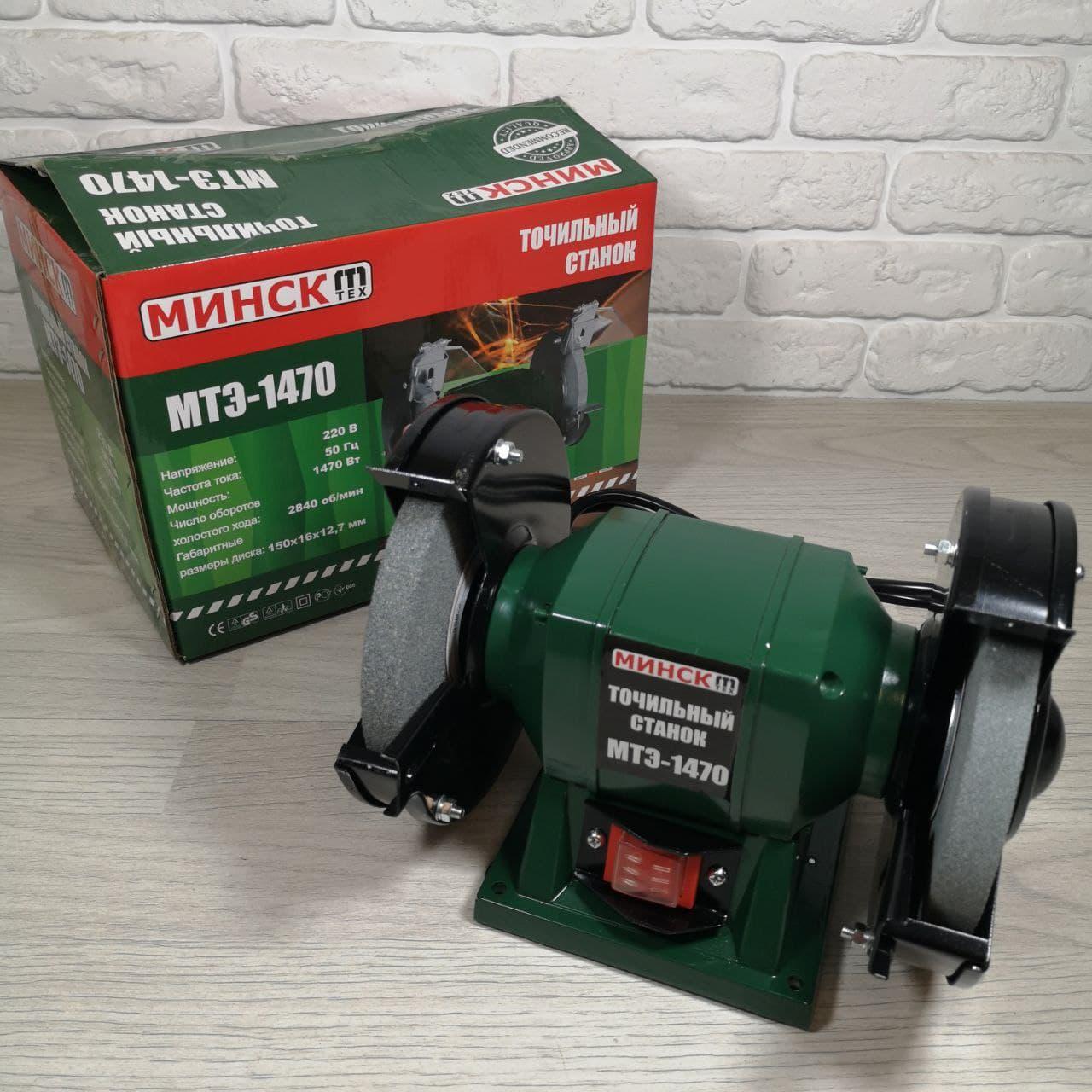 Точильний верстат Мінськ МТЕ-1470/150®