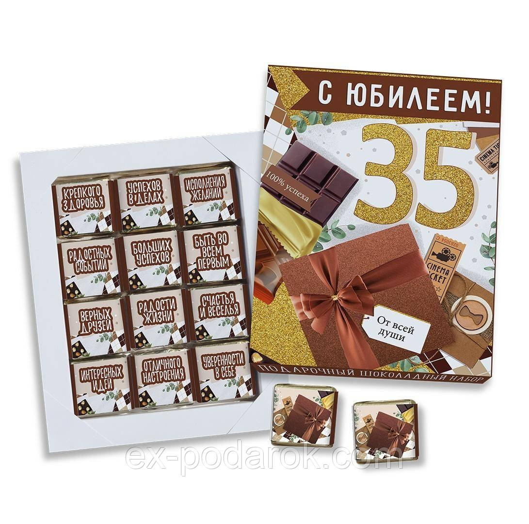Шоколадный набор "С Юбилеем 35"/ Шоколадний набір "З Ювілеєм 35"