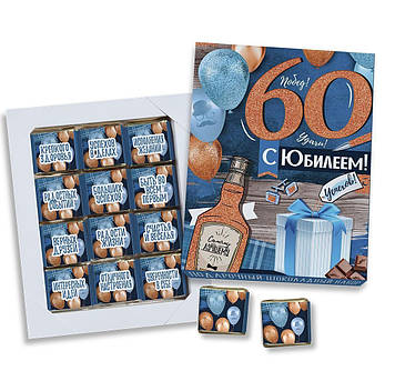 Шоколадный набор "С Юбилеем 60"/ Шоколадний набір "З Ювілеєм 60"