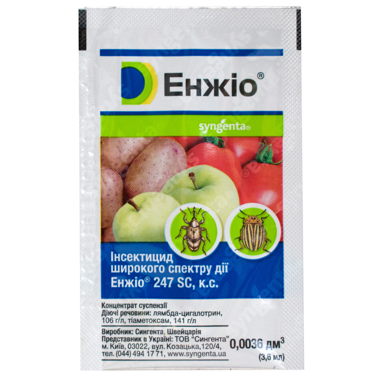 Енжіо 247 SC к.с 3.6 мл Syngenta
