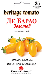 Насіння Томат індетермінантне Де барао золотий 25 насіння Сонячний Март