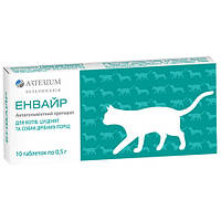 Arterium Енвайр антигельмінітний препарат для котів, 0,5 г [ціна за таблетку]
