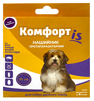 Ошейник противопаразитарный от блох и клещей для собак мелких пород Комфортис 35 см фиолетовый