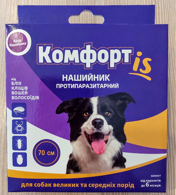 Нашийник для собак Комфортіс для великих і середніх порід протипаразитарний від бліх і кліщів фіолетовий 70 см, фото 1