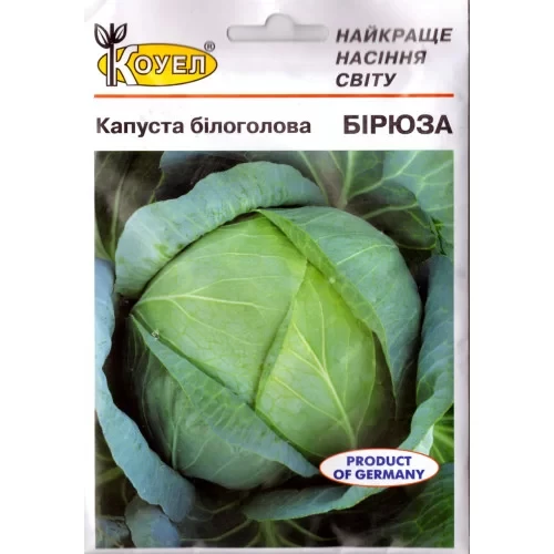 Капуста білоголова Бірюза 10г (Коуел), фото 1