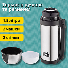 Термос 1,5 л нержавійка з двома чашками для чаю з широким горлом з ручкою SKIF Traveller півтора літра 1.5 л