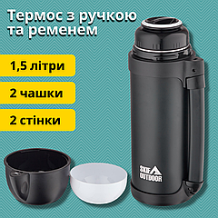 Термос 1,5 л нержавійка з двома чашками для чаю з широким горлом з ручкою SKIF Traveller півтора літра 1.5 л