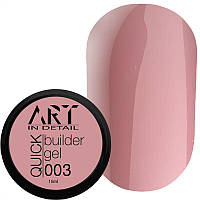 ART QUICK Builder Gel №003 - гель для наращивания, 15 мл