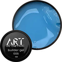 ART Builder Gel №005 - гель моделирующий, 15 мл