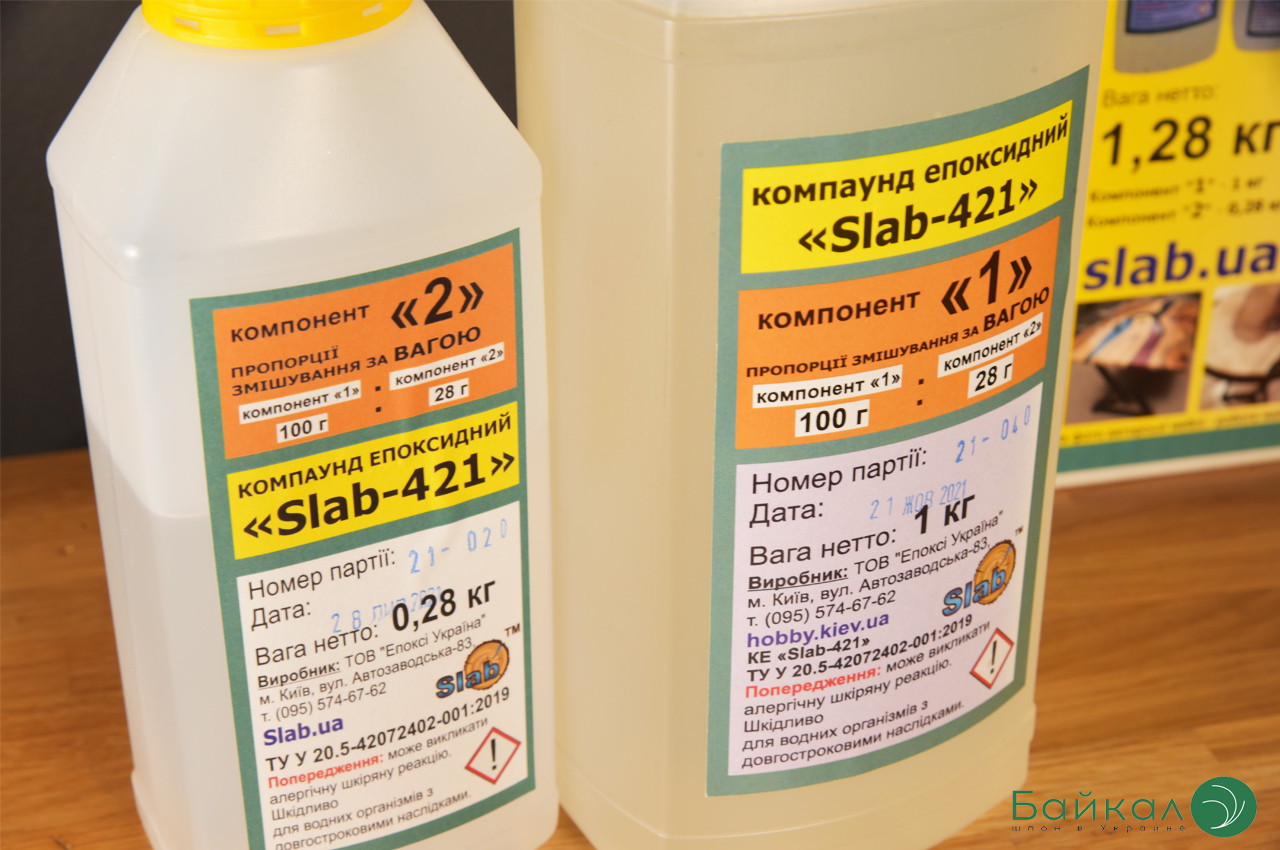 Епоксидна смола КЕ "Slab 421" + затверджувач