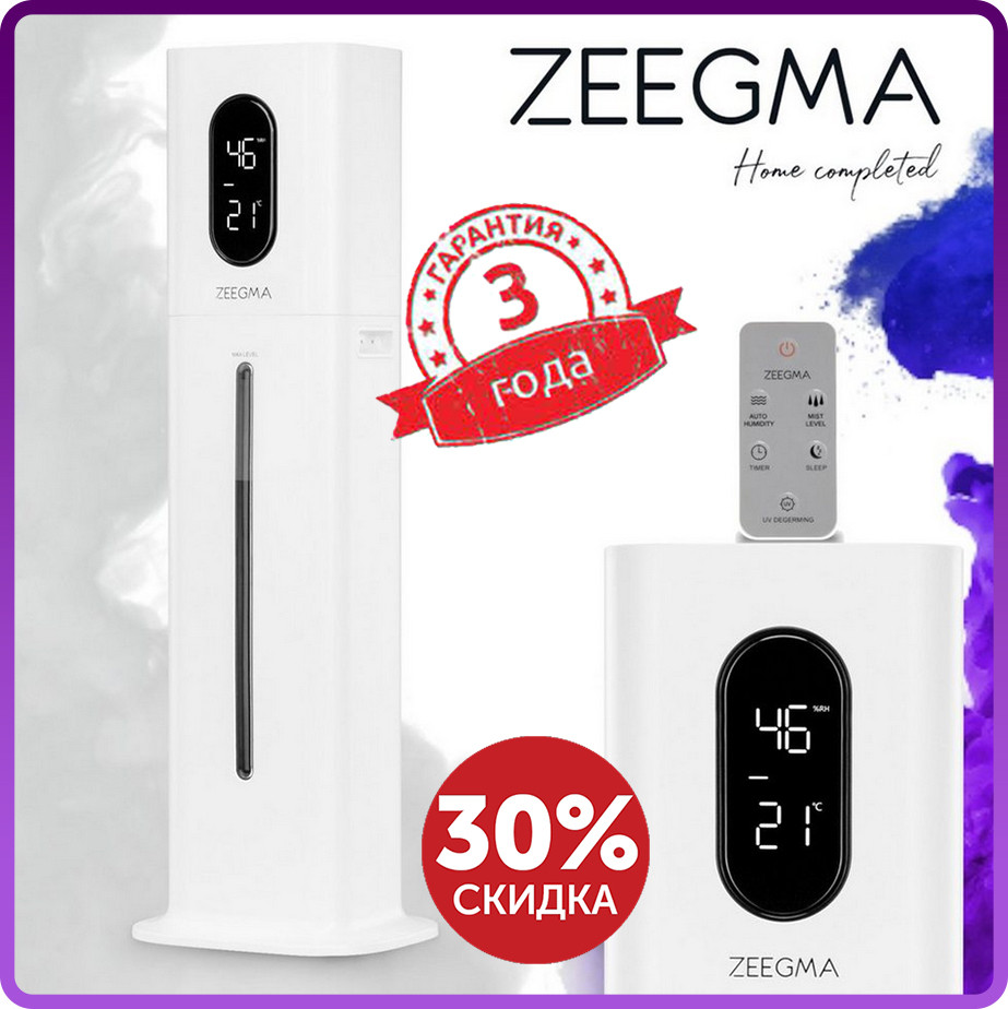 Зволожувач повітря Zeegma VERS UV