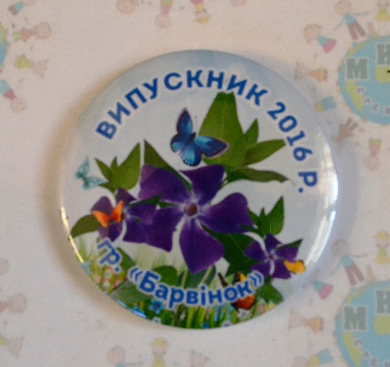Значок випускник дитячого саду Барвінок