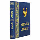 Подарункова Книга Україна. Ukraine у шкіряній палітурці, фото 2