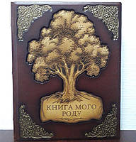 Родинна книга "Дерево життя" на українській мові