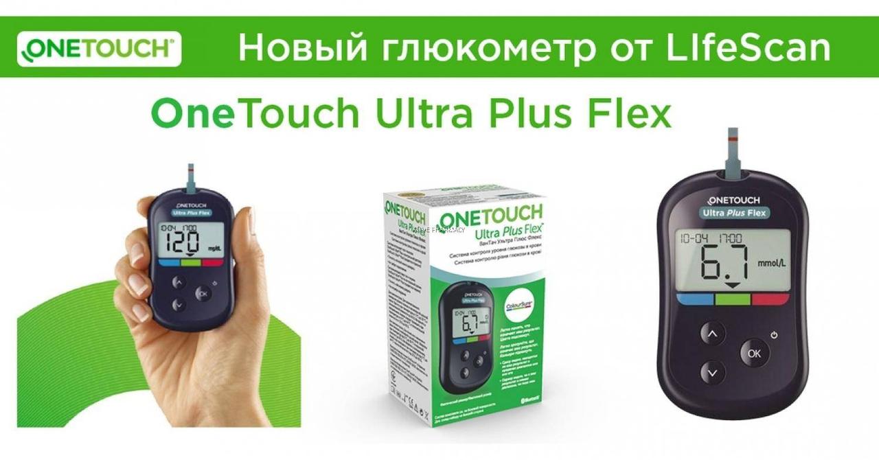 Глюкометр One Touch Ultra Plus Flex - Вантач Ультра Плюс Флекс +60 тест-полосок - фото 3 - id-p1520804620