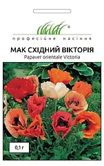 Насіння Мак східний Вікторія Професійне насіння 0,1 г