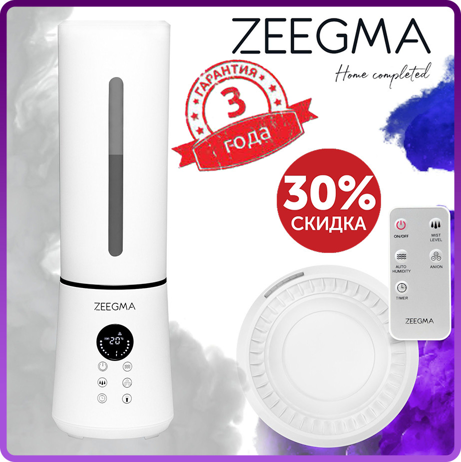 Зволожувач повітря Zeegma VERS ION WHITE