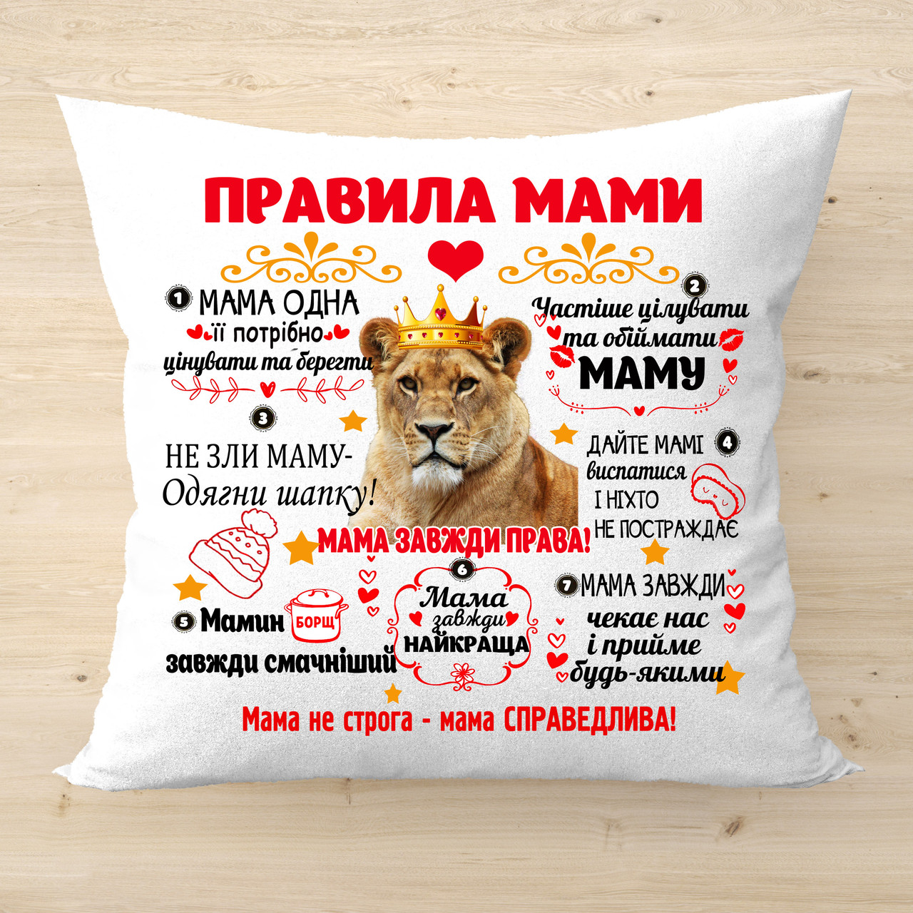 Оригінальний подарунок на день матері Подушка з принтом Правила мами
